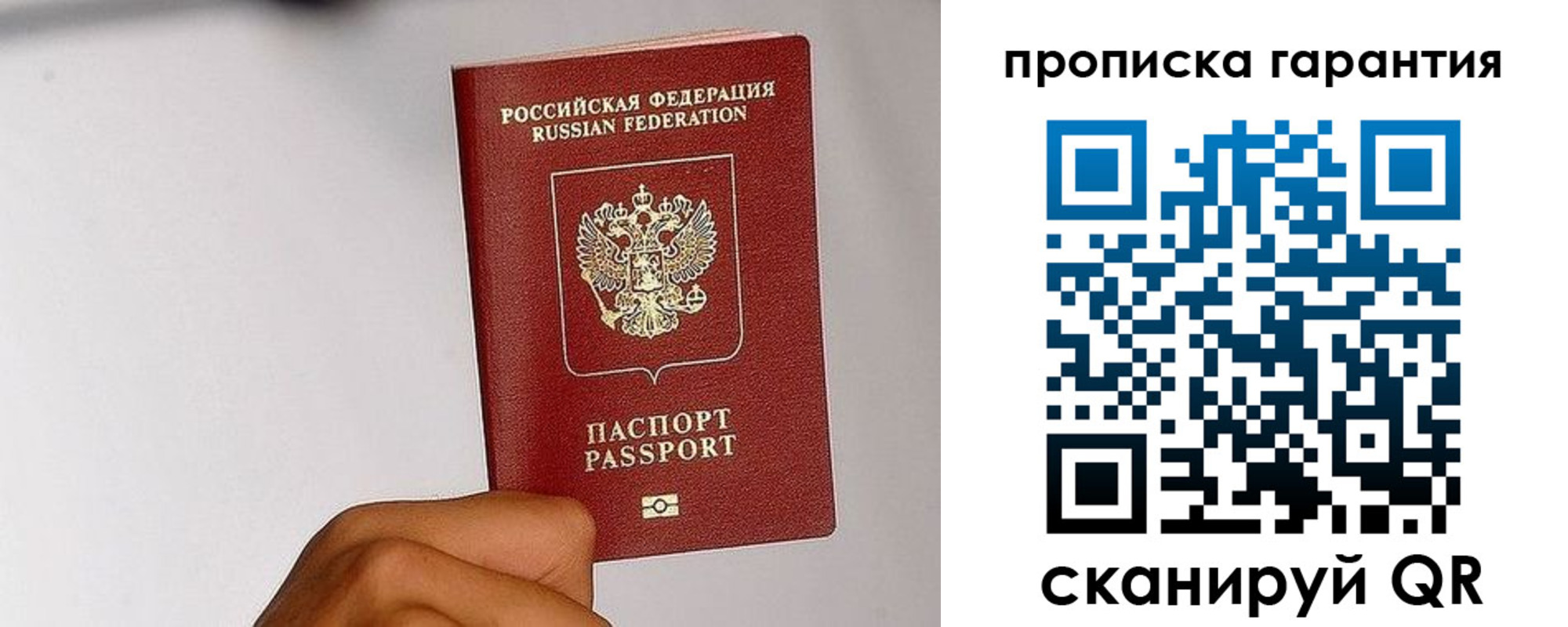 прописка для работы в Железногорск-Илимском