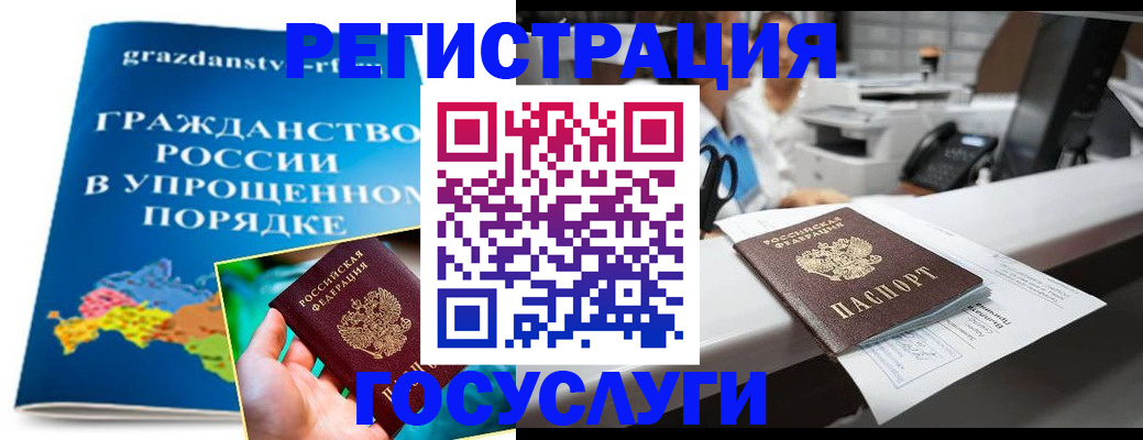 прописка иностранных граждан в Железногорск-Илимском