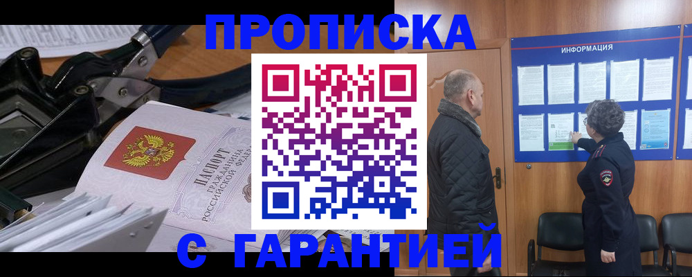 временная регистрация гарантия в Железногорск-Илимском