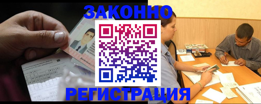 прописка поиск в Железногорск-Илимском