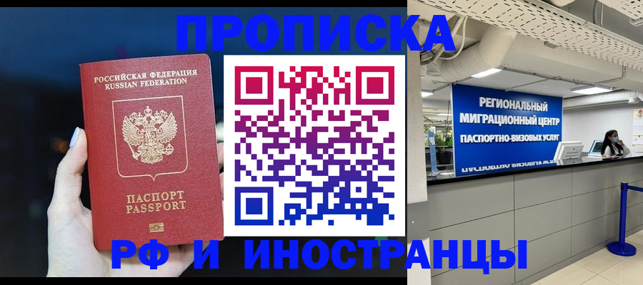 найти адрес прописки в Железногорск-Илимском