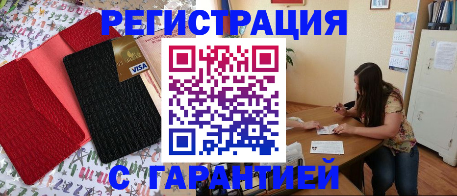 прописка гарантия в Железногорск-Илимском